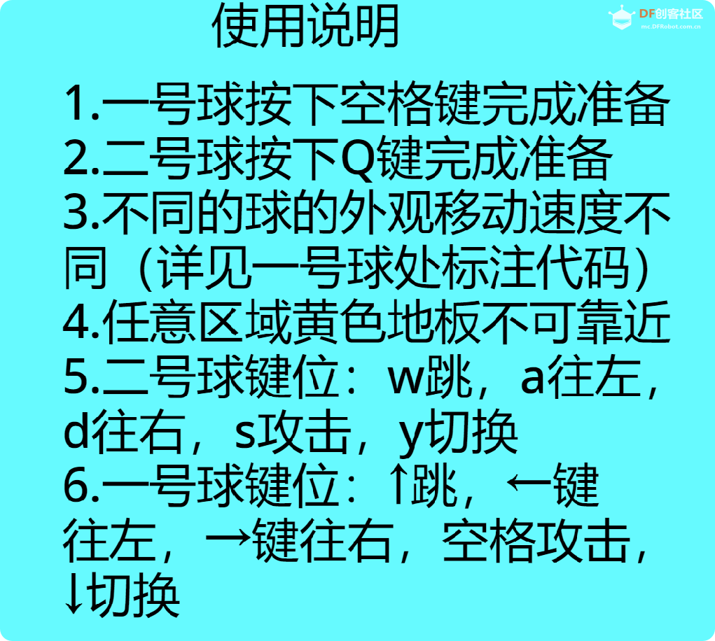 少儿编程 · 波兰球超燃打斗（新版）_image_3.webp