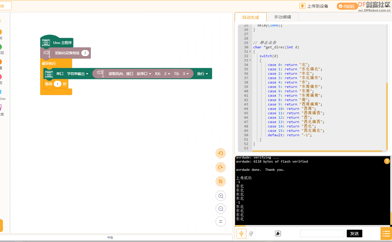 Arduino和micro:bit主控 · RS485转UART使用风速仪与风向仪_image_3.webp
