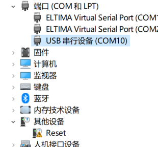 树莓派固件刷写后串口连接问题排查_image_3.webp