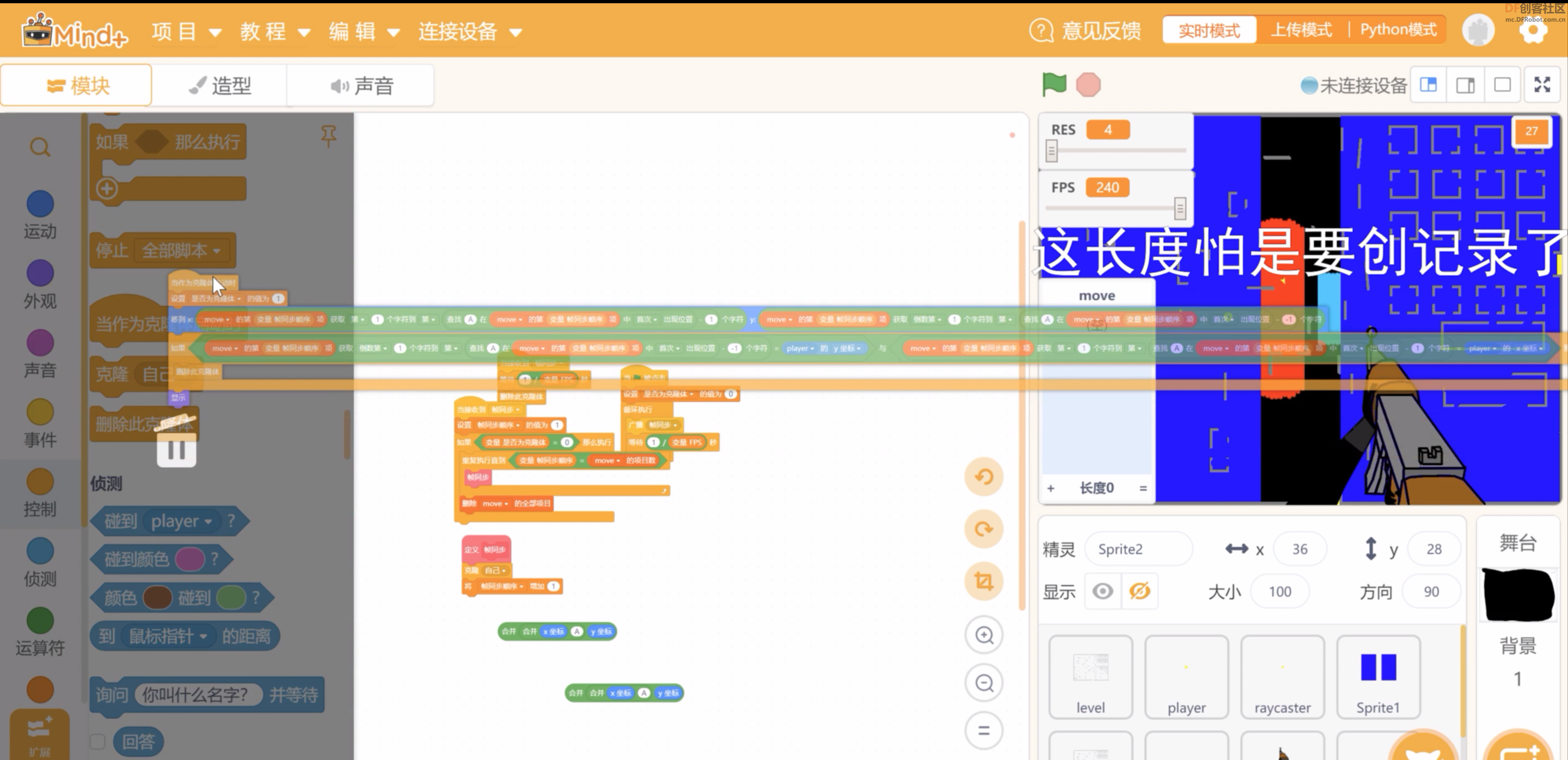 联机3D更新日志 | DF创客社区_image_3.webp