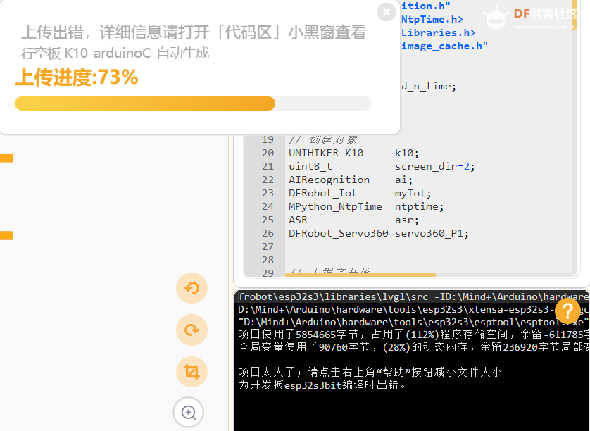 行空板K10代码上传出错解决方法_image_6.webp