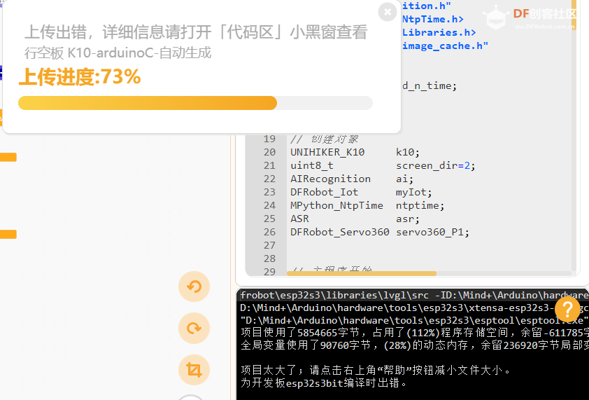 行空板K10代码上传出错解决方法_image_3.webp