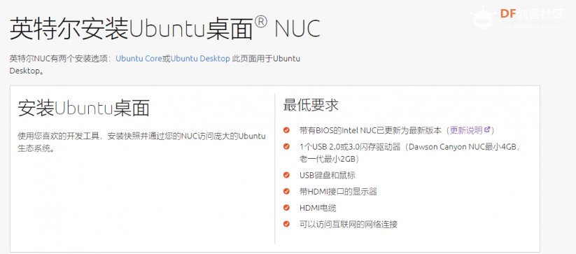 Up2 Squared视觉项目连载之一:安装基础环境 | DF创客社区_image_9.webp