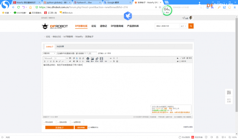 KPU加载多个模型报错解决方法 | DF创客社区_image_3.webp