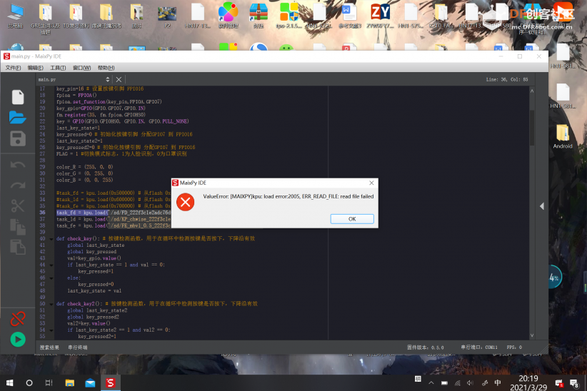 K210AI开发板运行程序报错load error:2005:read file failed_image_3.webp