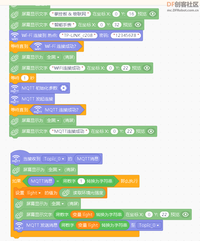 掌控板MQTT连接成功但无法回传信息到Easy Iot平台_image_3.webp