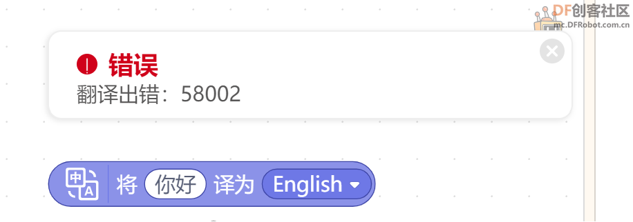 百度翻译报错58002 · 解决方案_image_3.webp