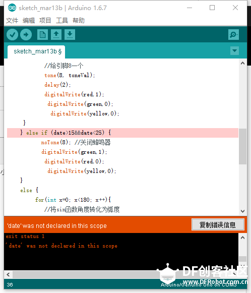Arduino编程新手求助：if语句条件判断_image_3.webp