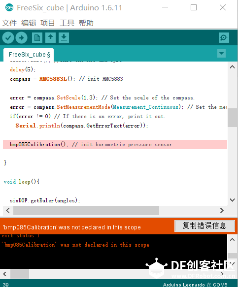 10自由度惯性导航模块程序调试指南_image_3.webp