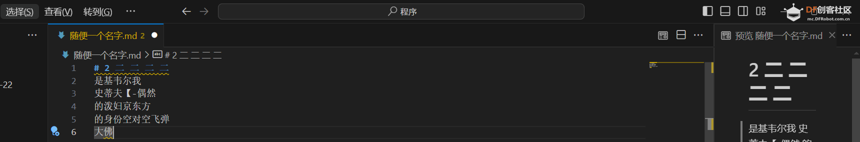 零基础入门 · Markdown教程: 用Markdown写文章_image_6.webp