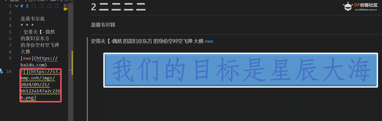 零基础入门 · Markdown教程: 用Markdown写文章_image_18.webp
