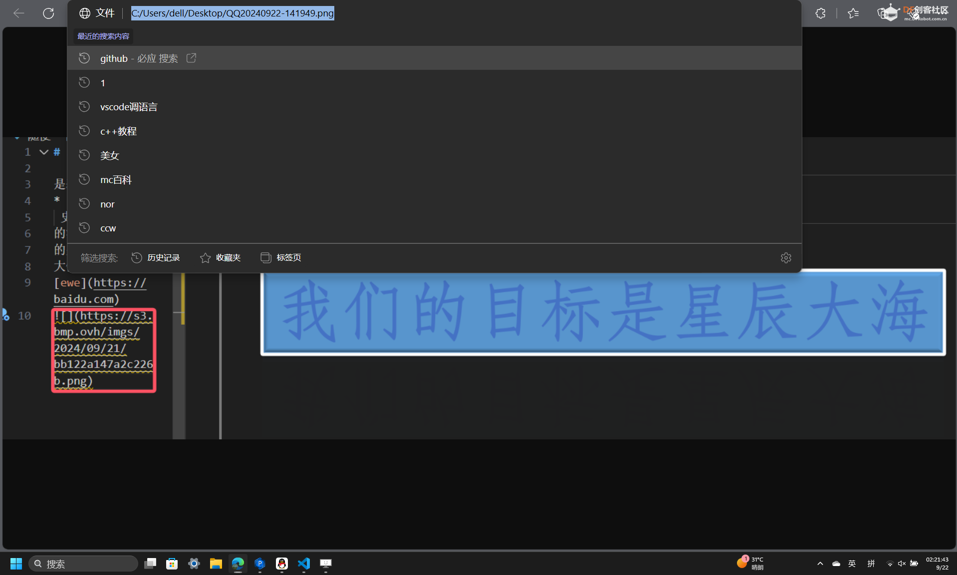 零基础入门 · Markdown教程: 用Markdown写文章_image_21.webp