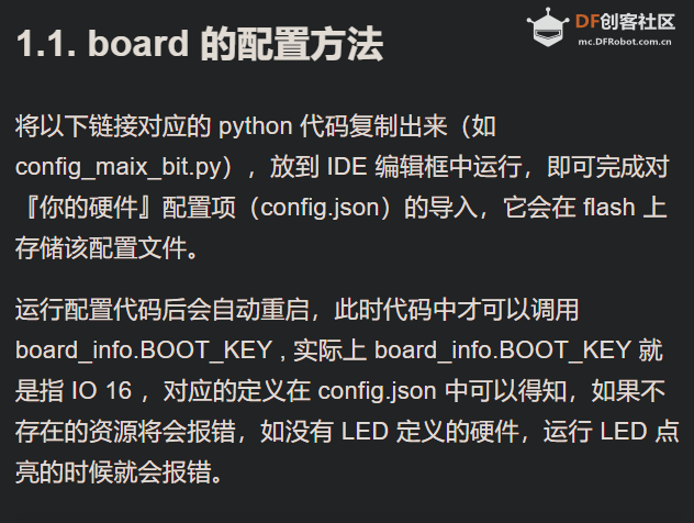 MaixPy UART例程报错：NameError: name 'board_info' isn't defined - 解决方案_image_6.webp