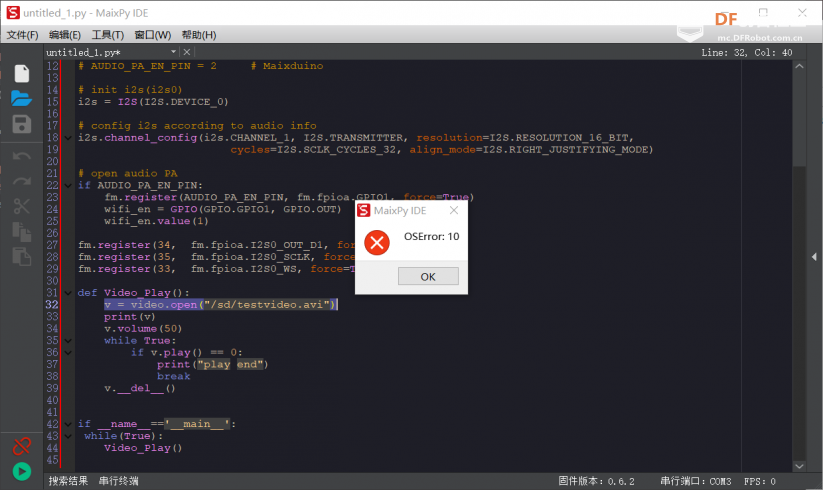 MaixPy 视频无法播放问题解决方法_image_3.webp