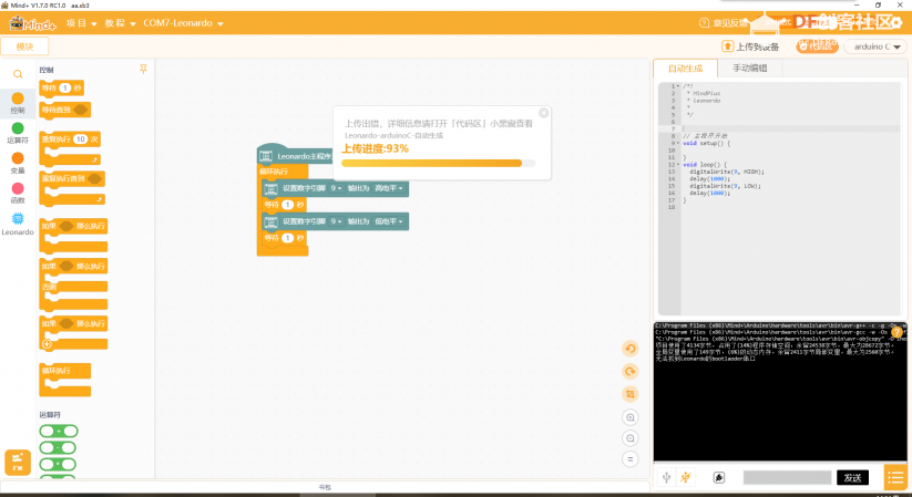 Beetle控制器 · Mind+软件支持问题_image_3.webp