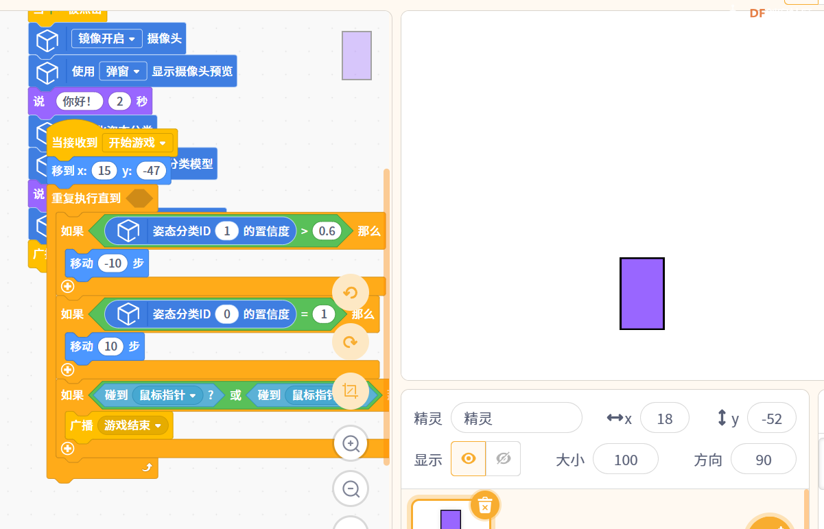 姿态分类置信度判断 · 小车控制_image_6.webp