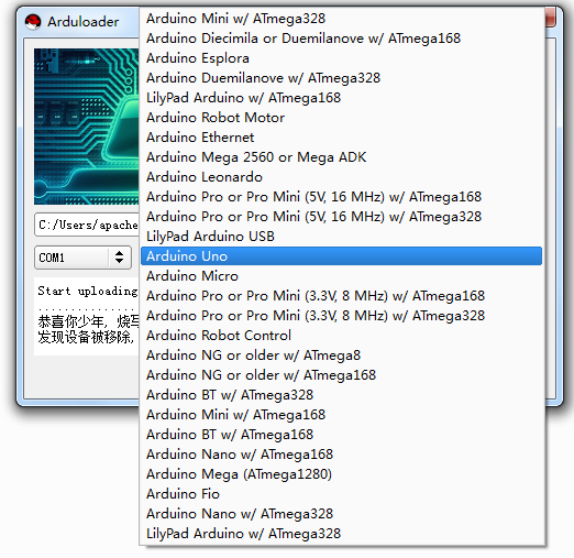 Arduino开发板HEX文件烧写工具 · Python实现_image_6.webp