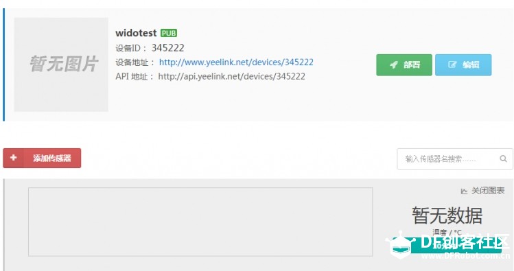 WIDO连接Yeelink故障排查 - DFRobot_image_3.webp