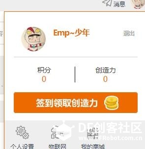 创造力未显示 · DFRobot社区答疑_image_6.webp