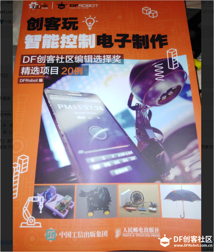 《创客玩智能控制电子制作》3D模型下载_image_3.webp