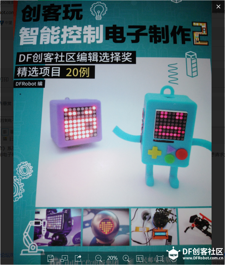 《创客玩智能控制电子制作》3D模型下载_image_6.webp