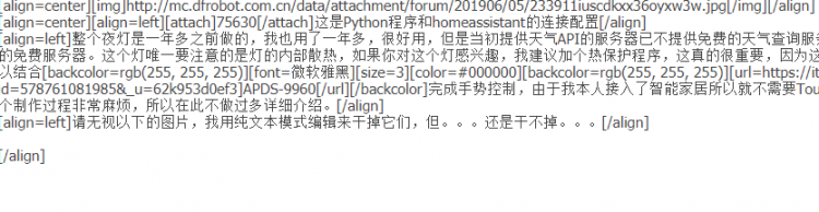 天气夜灯 · 智能家居集成项目_image_36.webp