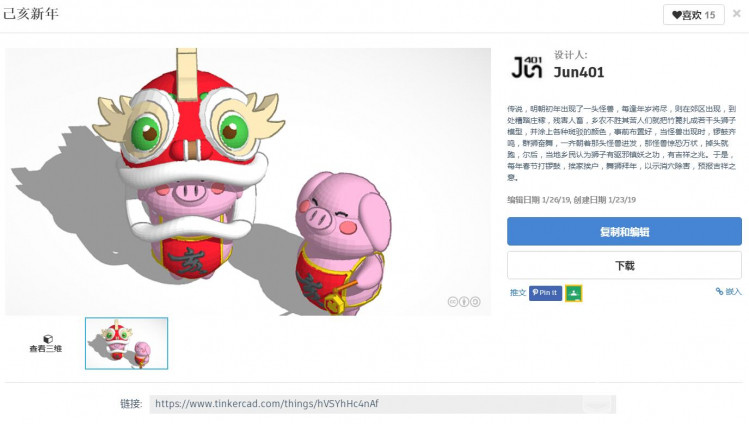 吉祥瑞福 醒狮送福 · 3D打印模型制作_image_6.webp