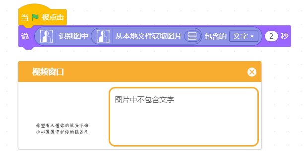 文字识别报错：图片中不包含文字 | DF创客社区_image_3.webp