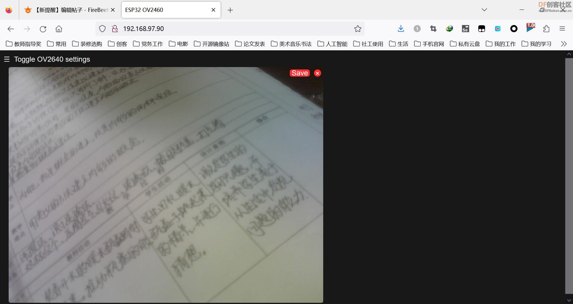 教师投影辅助神器 · FireBeetle 2 ESP32-S3_image_3.webp