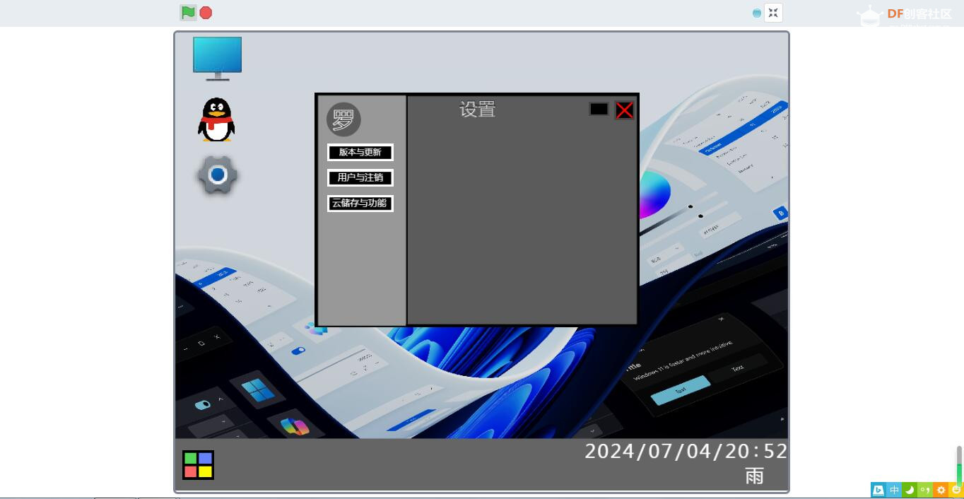 TF OS系统1.0正式版发布 - 功能增强与用户体验优化_image_15.webp