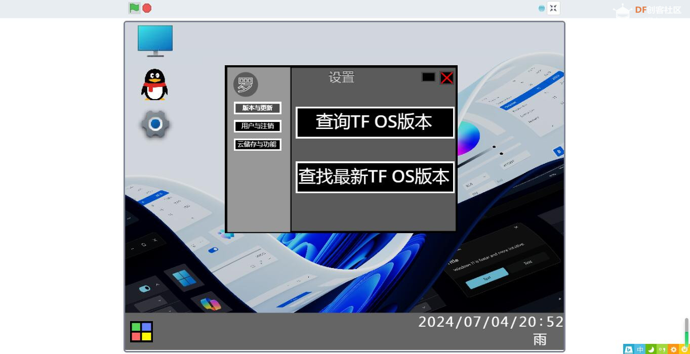 TF OS系统1.0正式版发布 - 功能增强与用户体验优化_image_12.webp