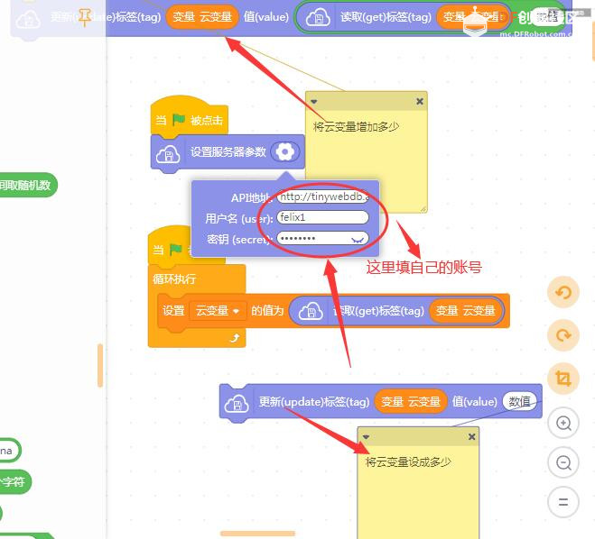 Mind+ Tiny Web DB · 制作云变量与列表_image_3.webp