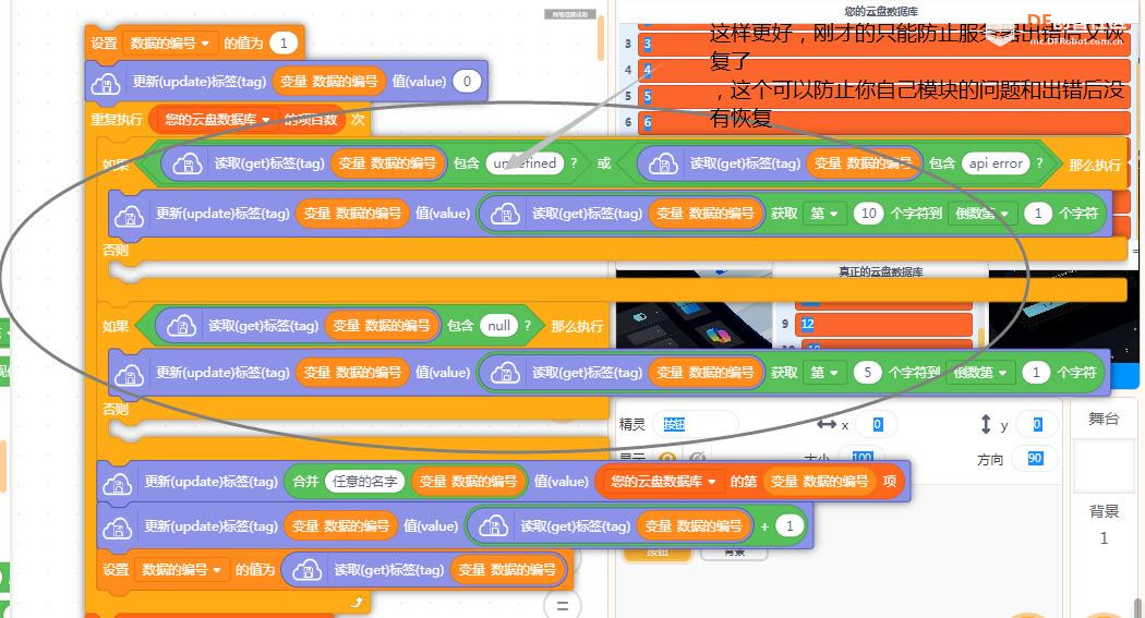 Mind+ Tiny Web DB · 制作云变量与列表_image_9.webp