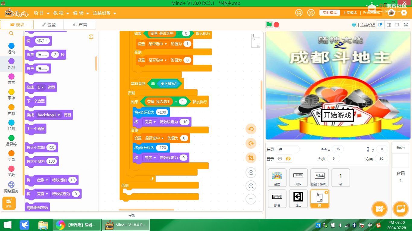 斗地主基本功能测试 · 编程项目_image_9.webp