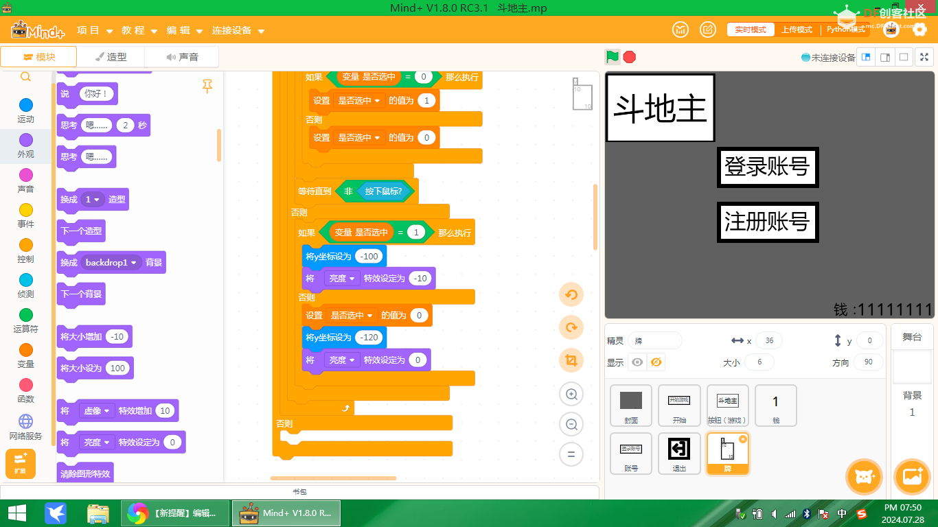 斗地主基本功能测试 · 编程项目_image_3.webp