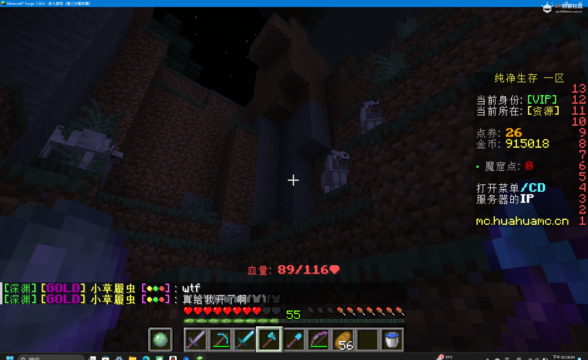 Win11对Minecraft的优化效果 · 电动优化_image_3.webp