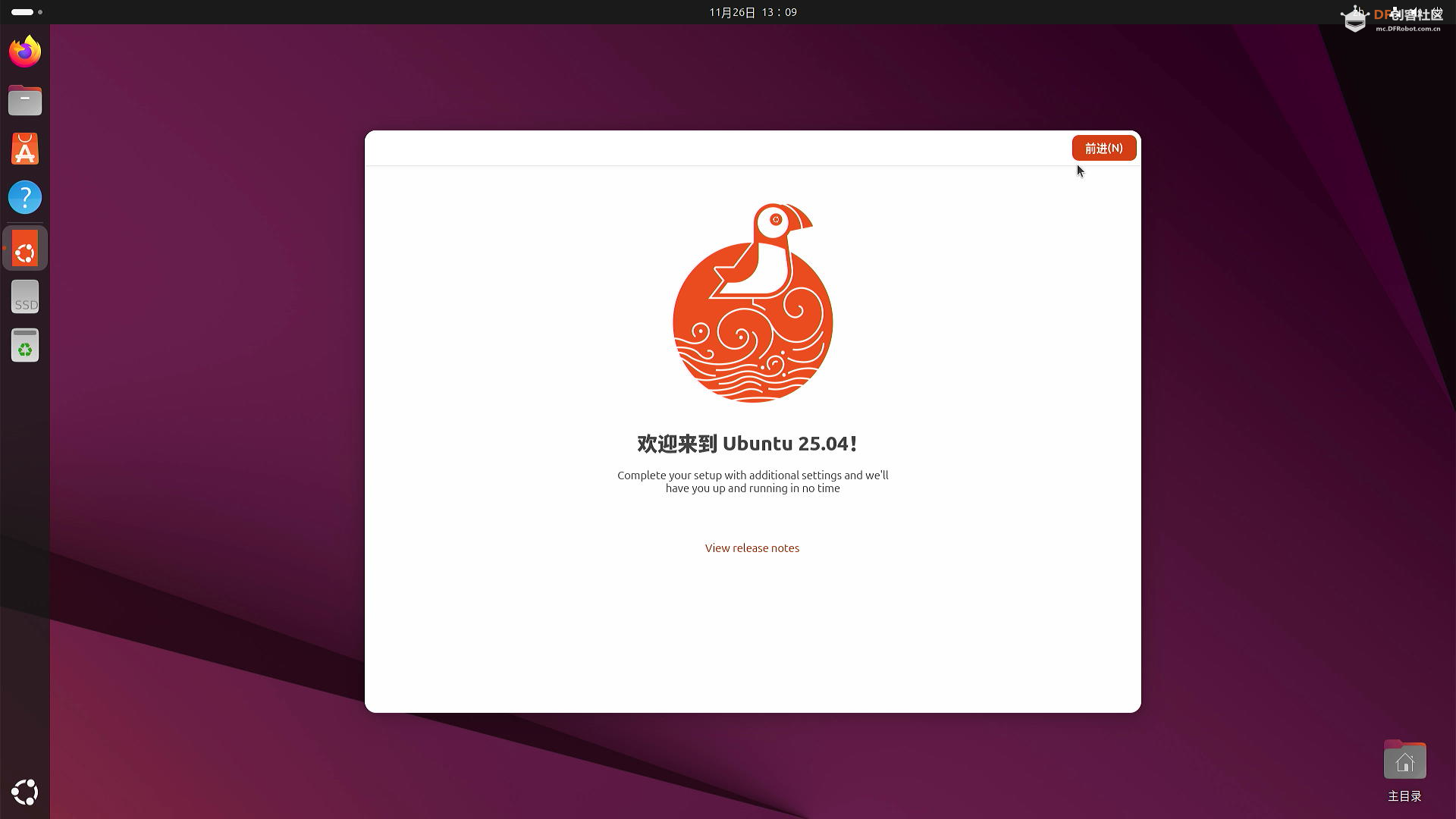 Lattepanda MU · 系统环境搭建教程_image_12.webp