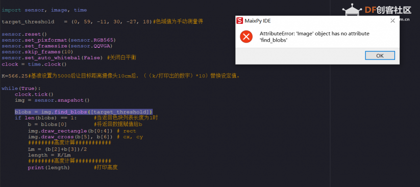 单目摄像头测距 · 错误解决_image_3.webp