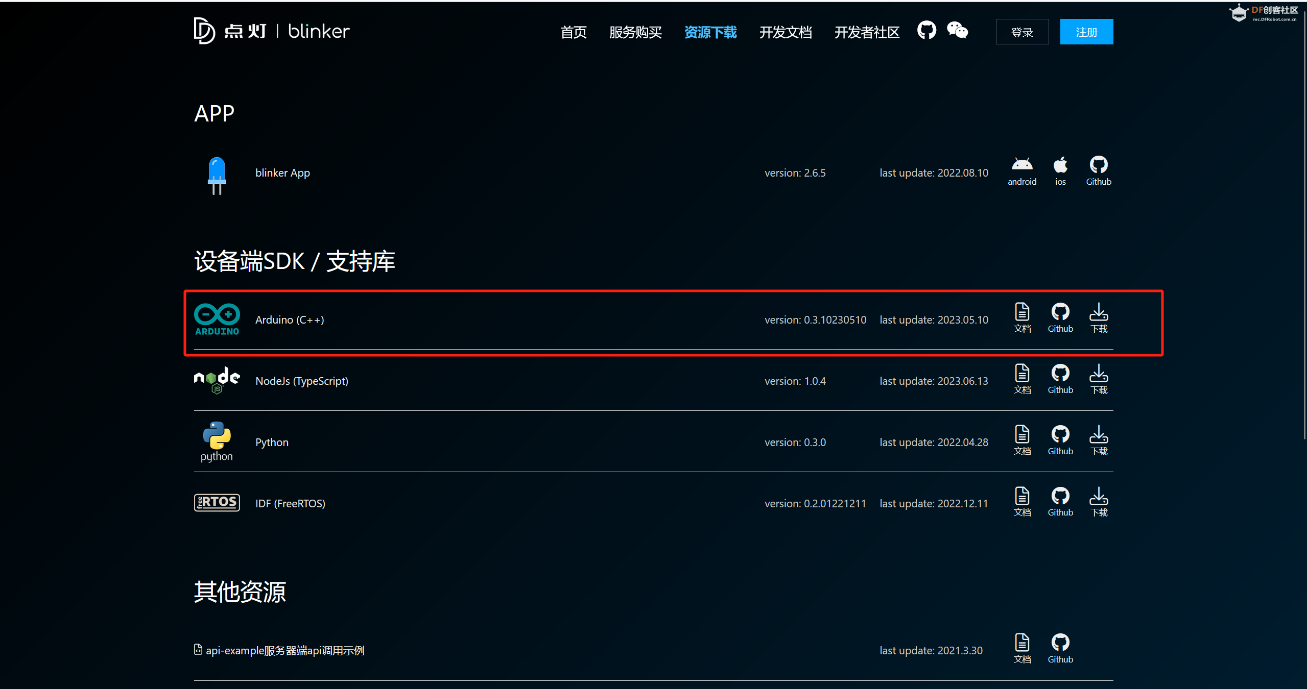 Beetle ESP32 C6 · 智能花草监控系统_image_3.webp