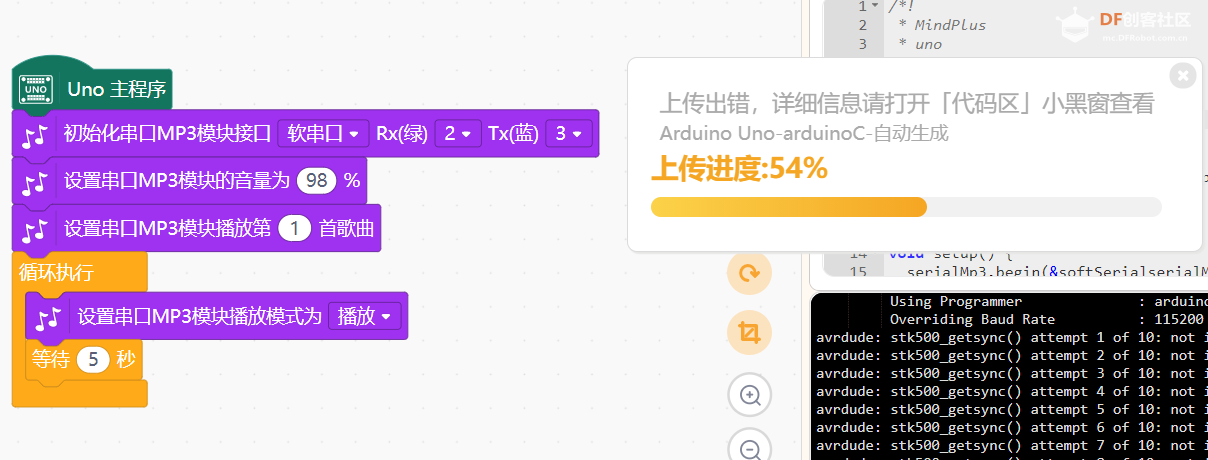 MP3语音模块上传出错 · 故障排查与解决_image_3.webp