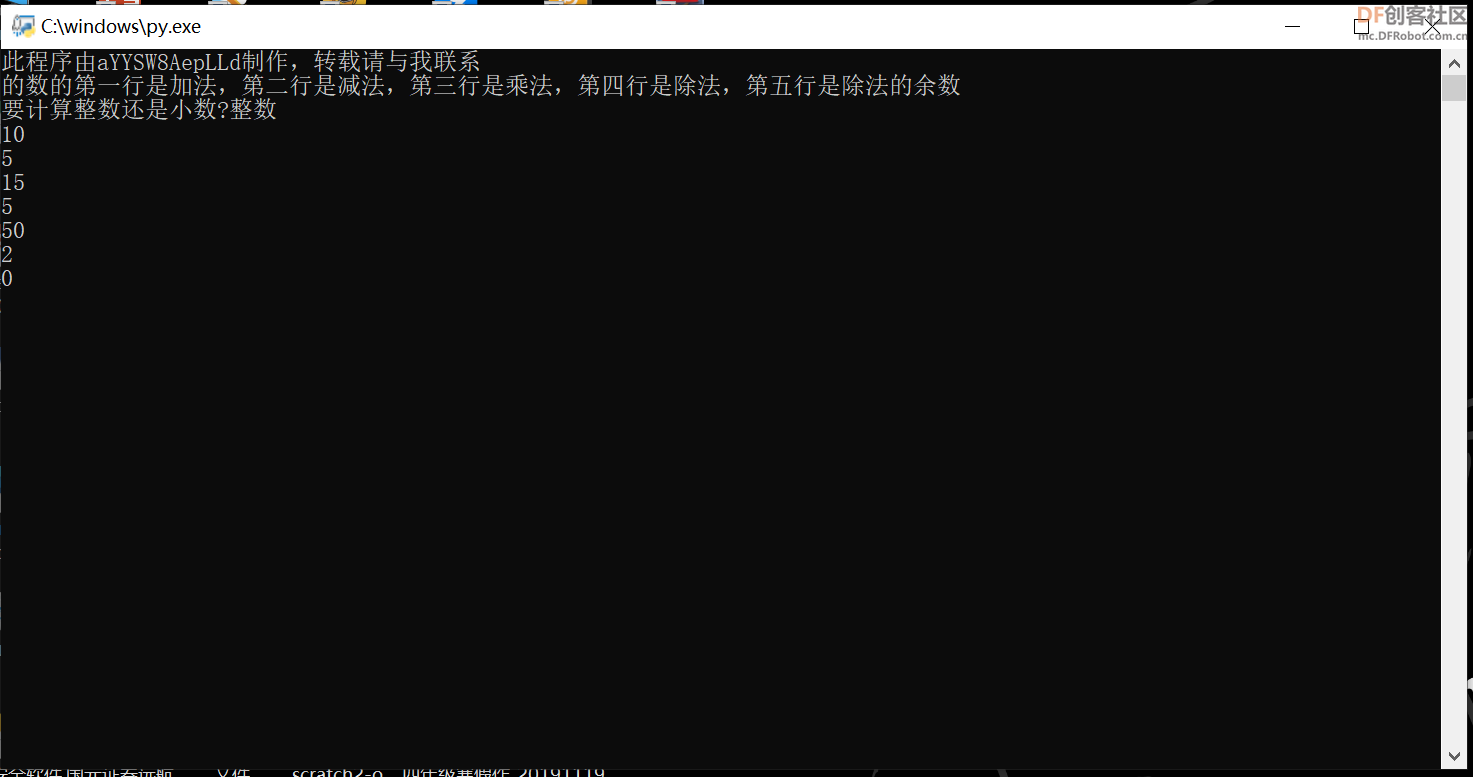 Python计算器1.0 · 简单实用的计算工具_image_3.webp