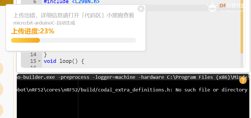 Micro：bit第三方库报错：codal_extra_definitions.h: No such file or directory_image_3.webp