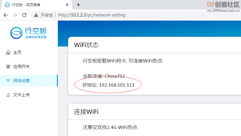 校园防疫 · 基于物联网的体温检测系统2-MIND+SSH登录_image_9.webp