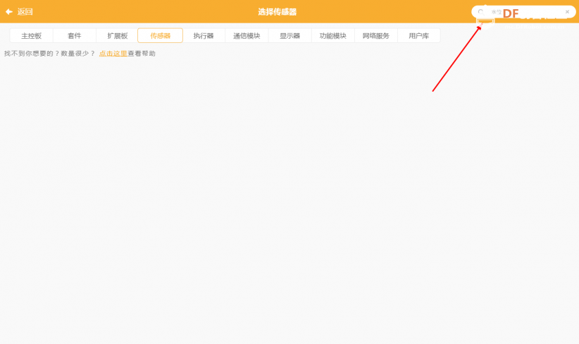 STEM教育 · 掌控板如何使用水位传感器 | DF创客社区_image_6.webp