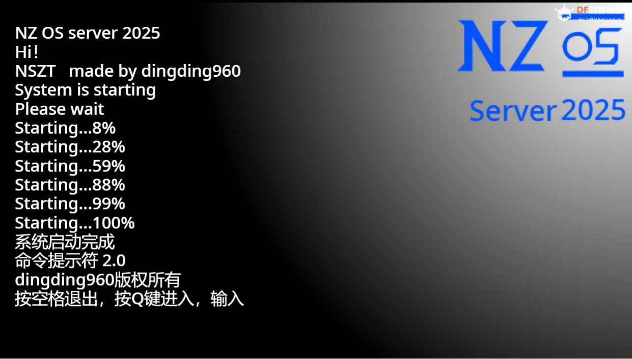 NZ OS by PC 2.2与NZ OS server 2025 2.0发布 | DF创客社区_image_9.webp