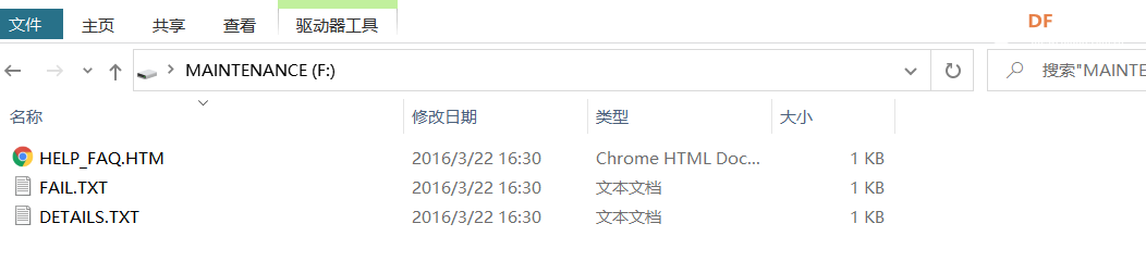 micro:bit盘符变成MAINTENANCE.. > 故障排查与解决_image_3.webp