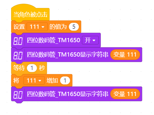 1650数码管显示变量数值故障排查_image_3.webp