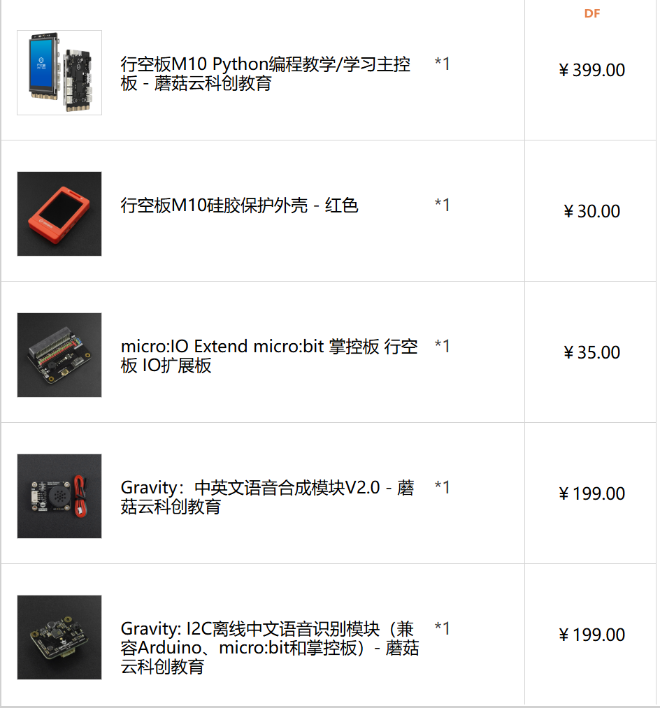 掌控板插入拓展板后无法读取串口数据 · 故障排查_image_9.webp