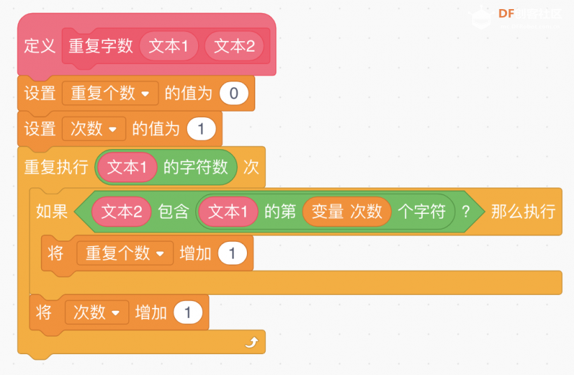 STEM教育 · Mind+成语接龙游戏：单字匹配_image_3.webp