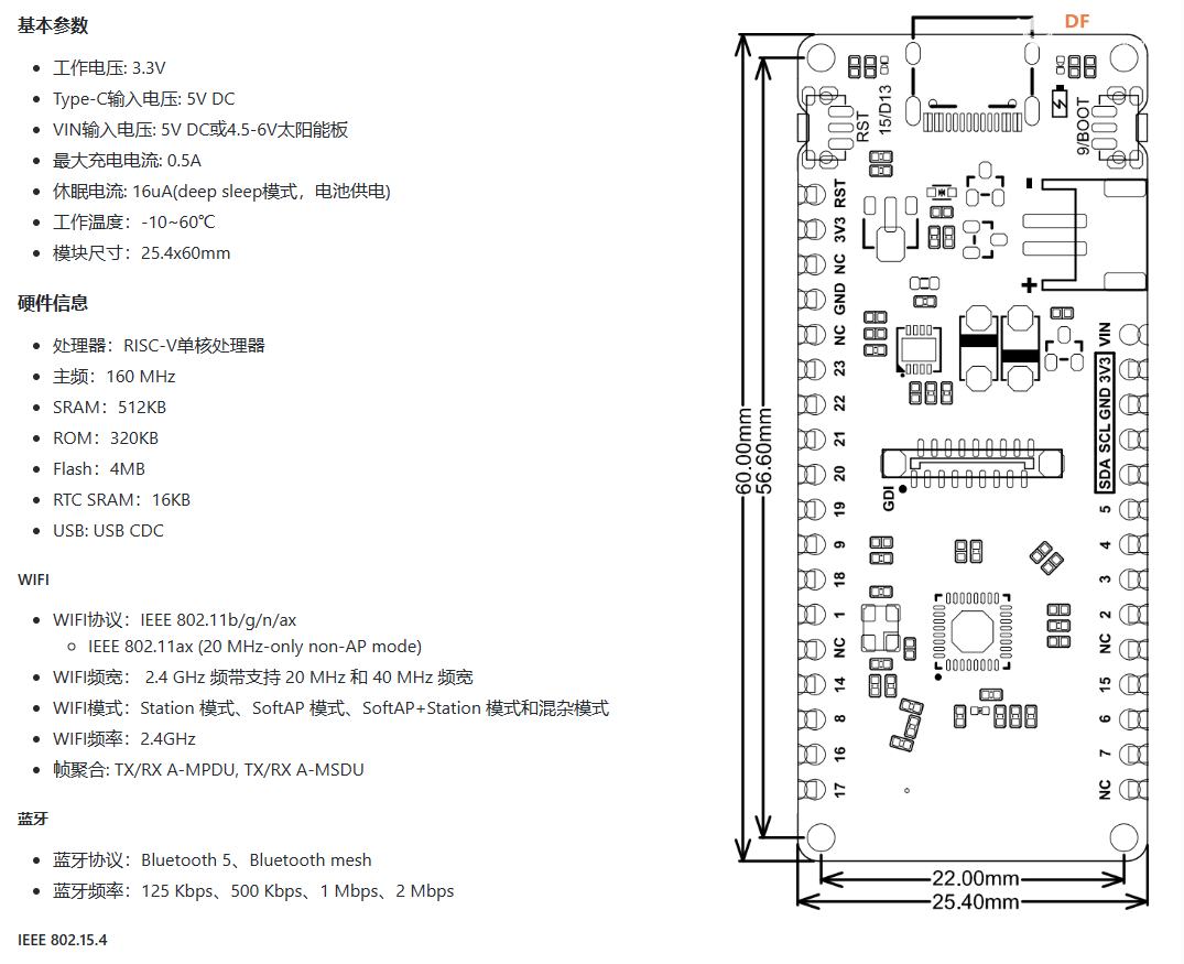 Beetle ESP32 C6 · 点灯入门教程_image_3.webp